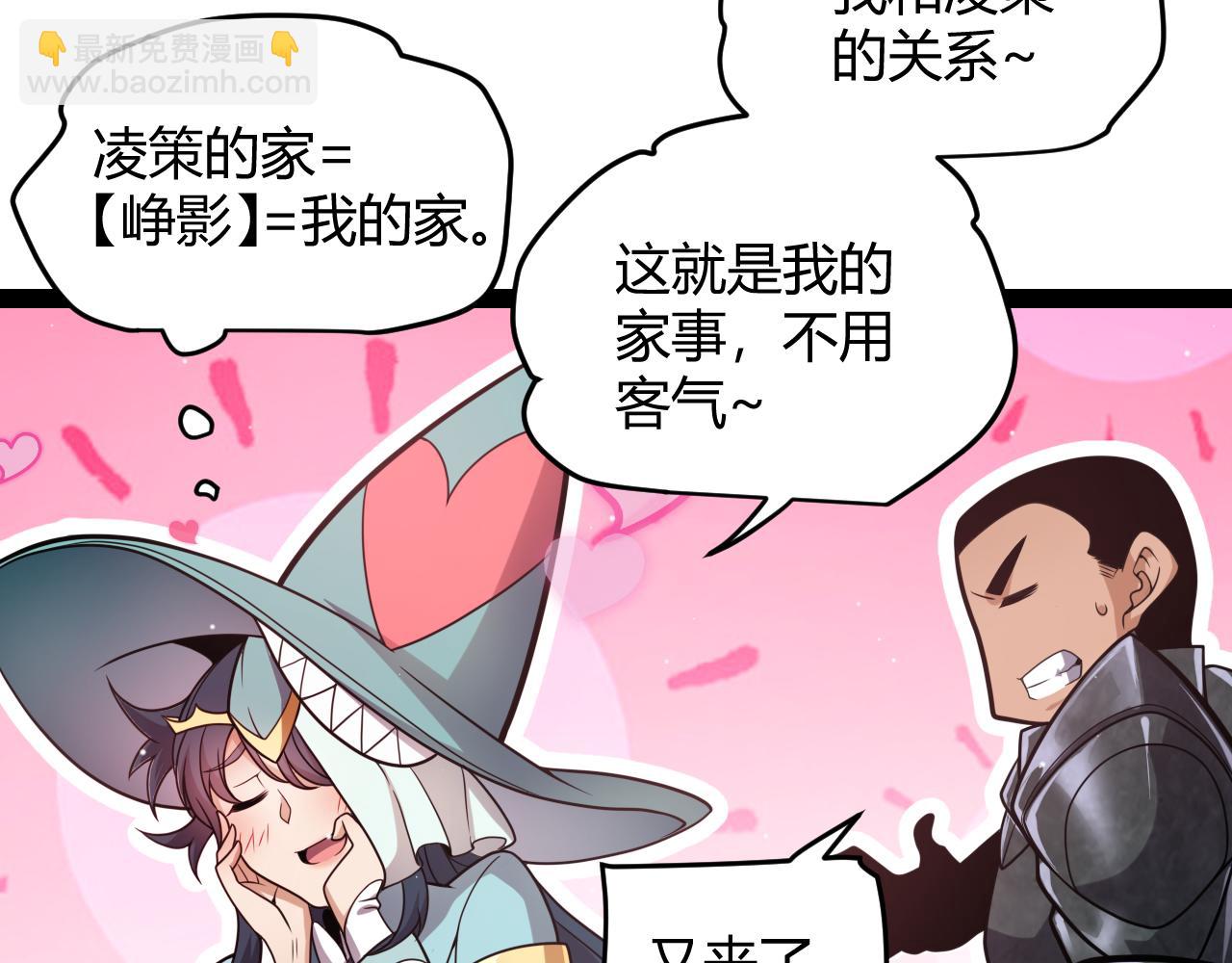 我來自遊戲 - 第219話 不要小看【影】3(2/4) - 8