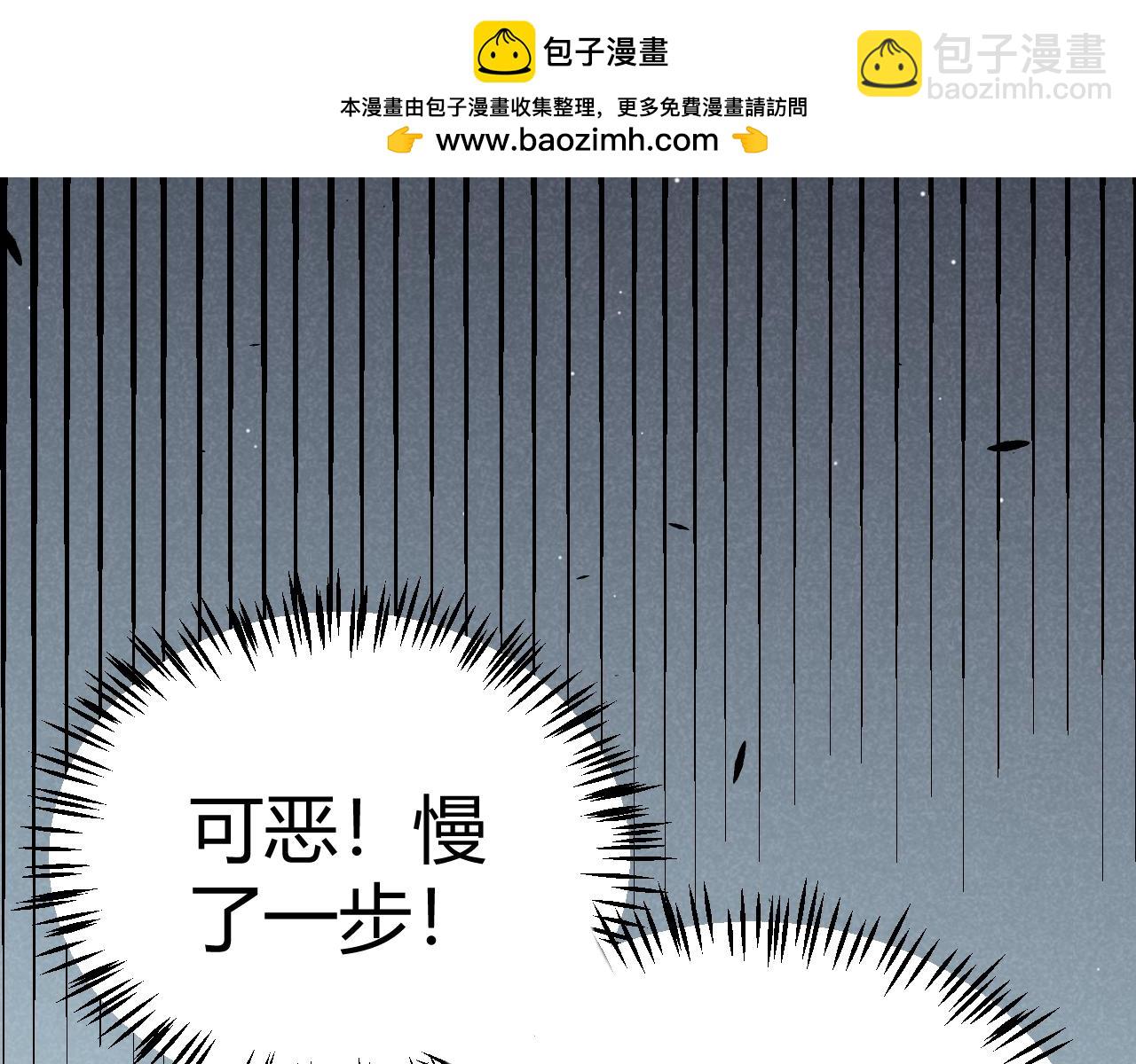 我來自遊戲 - 第219話 不要小看【影】3(2/4) - 8