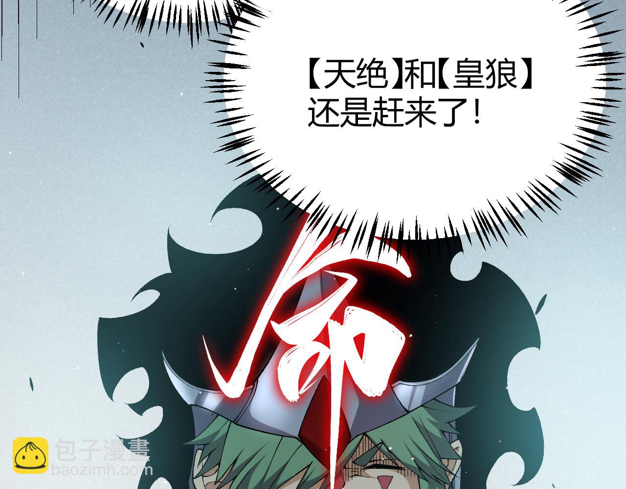 我來自遊戲 - 第219話 不要小看【影】3(2/4) - 1