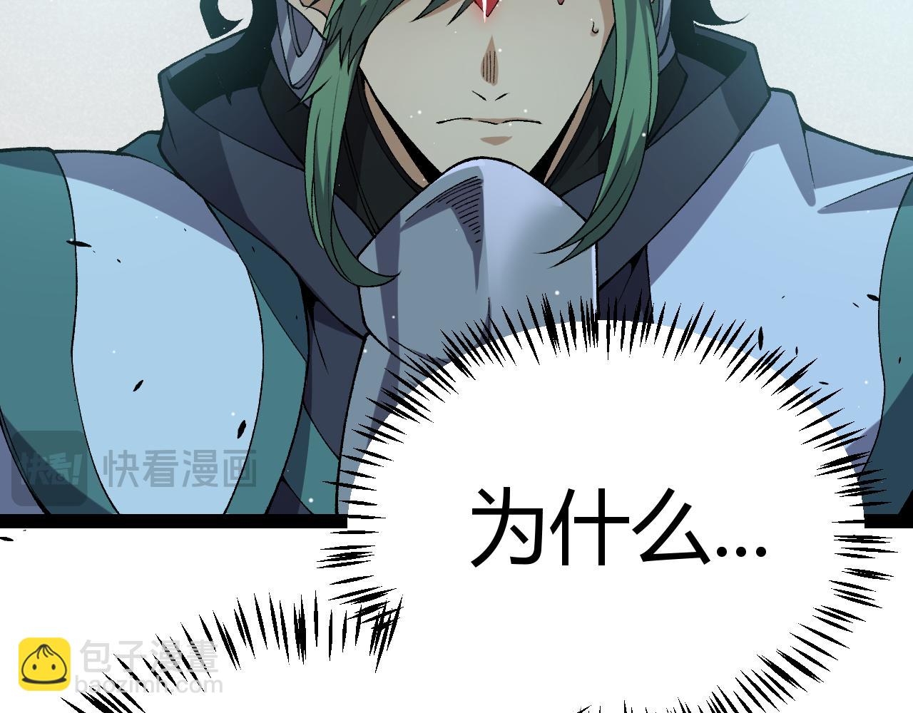 我來自遊戲 - 第219話 不要小看【影】3(2/4) - 2