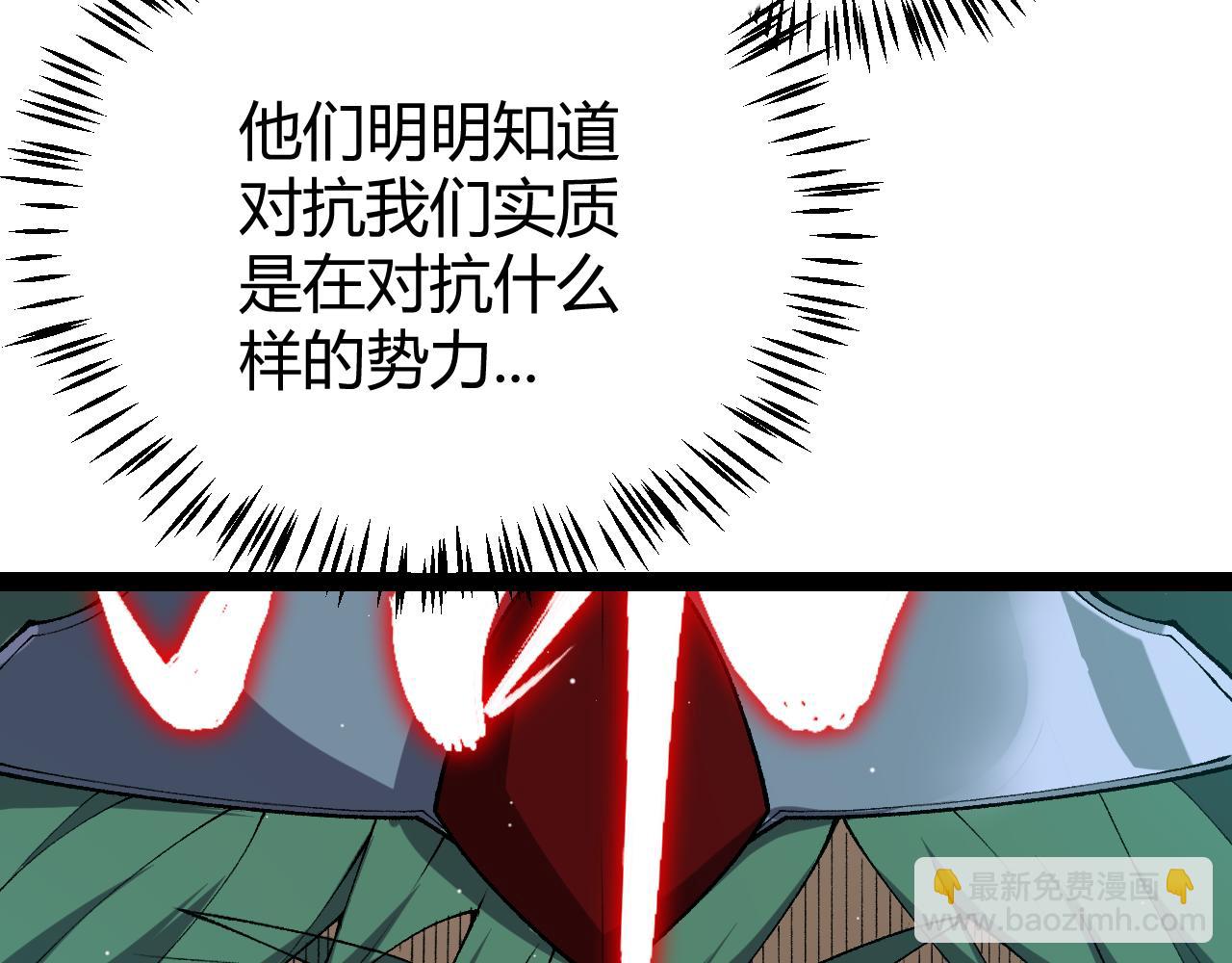 我來自遊戲 - 第219話 不要小看【影】3(2/4) - 3