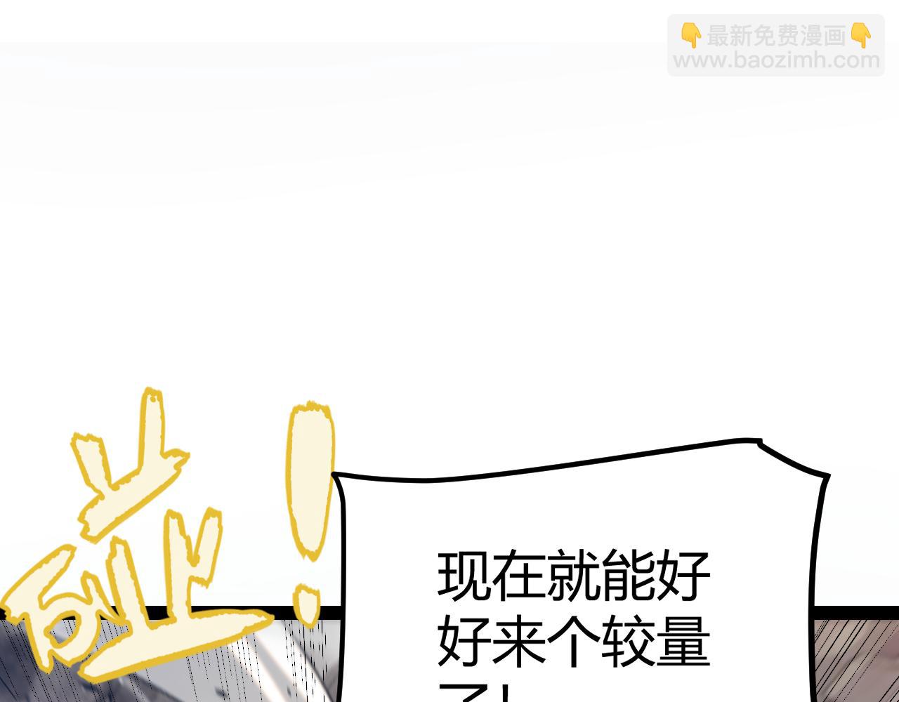 我來自遊戲 - 第219話 不要小看【影】3(2/4) - 8