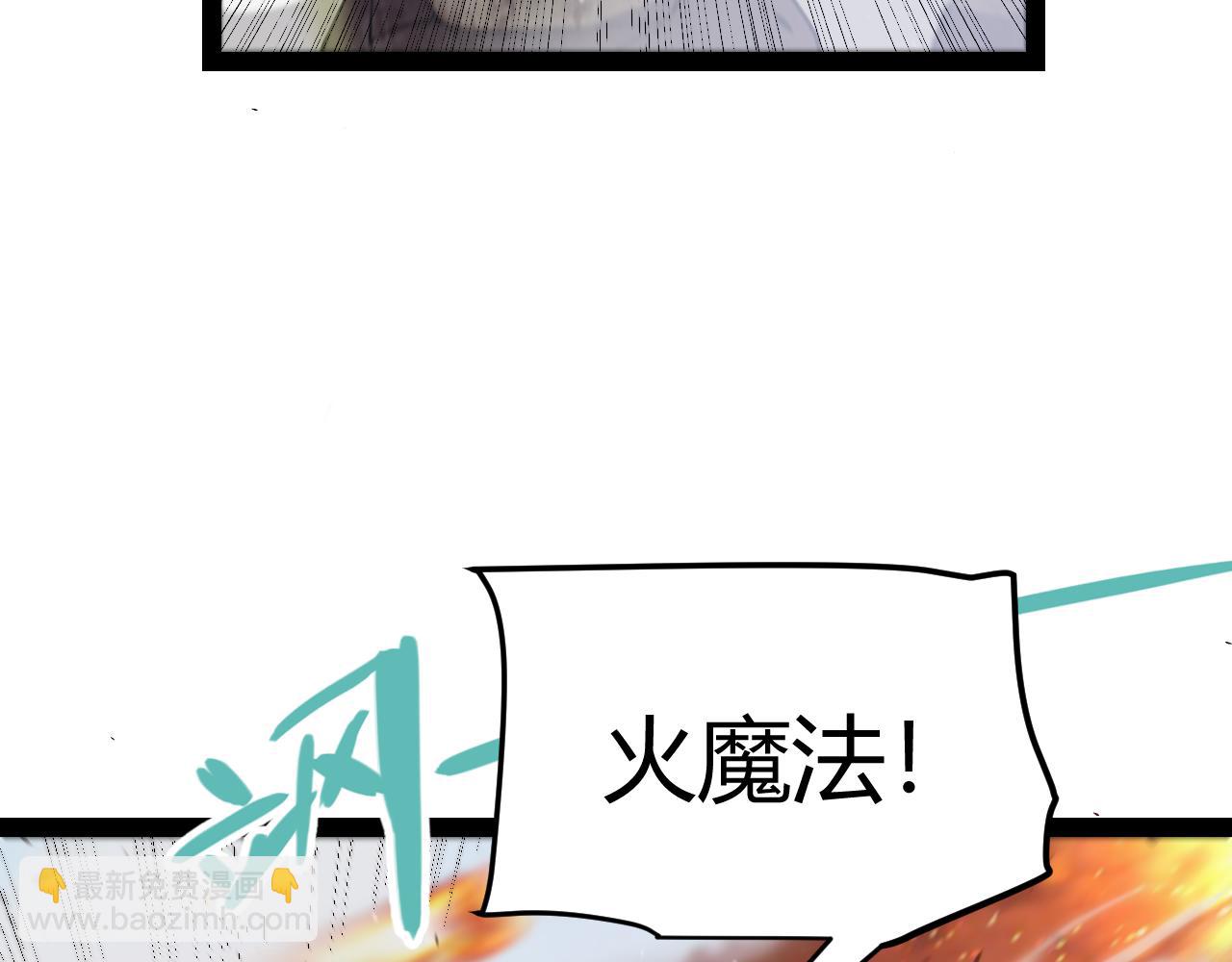 我來自遊戲 - 第219話 不要小看【影】3(2/4) - 6