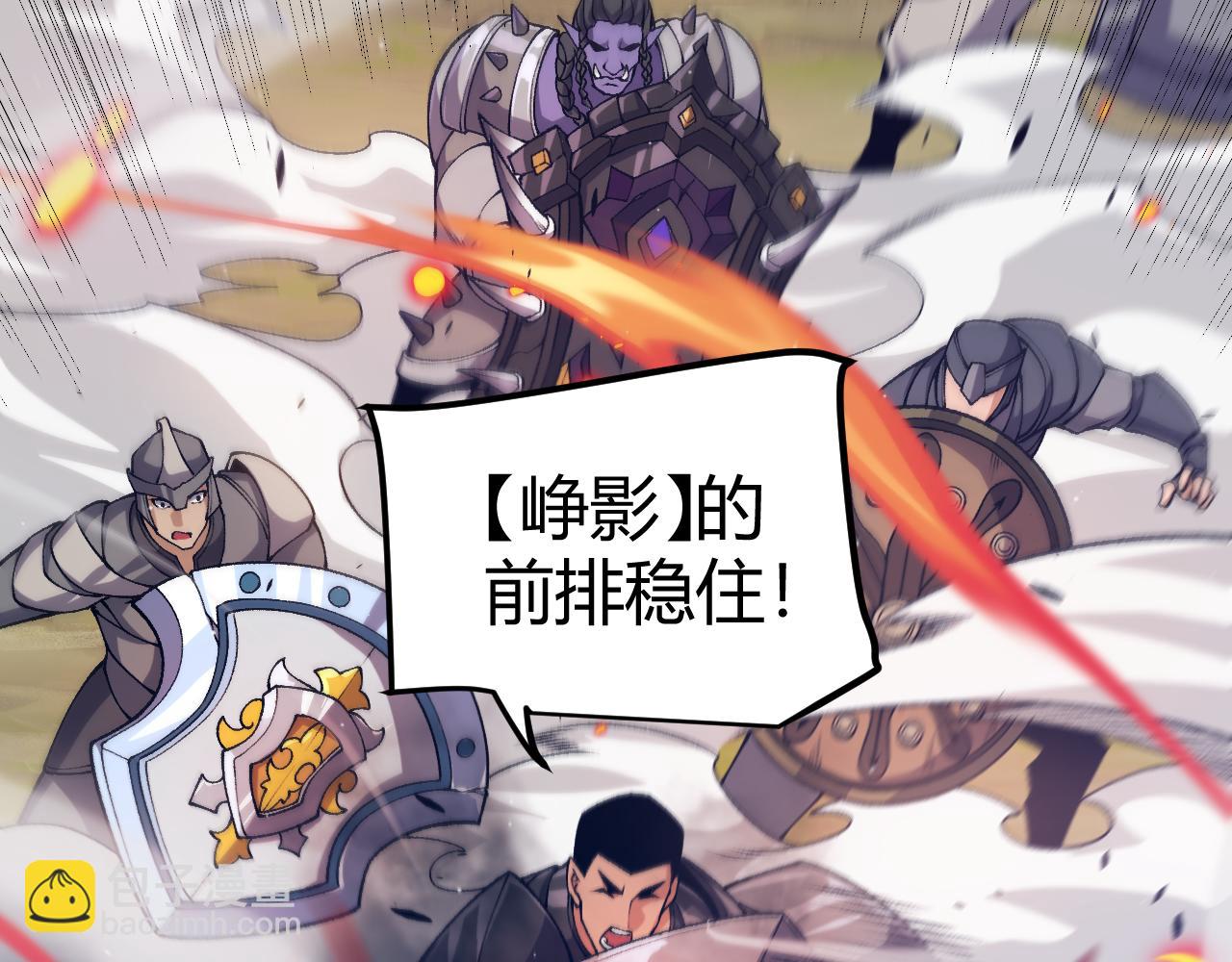 我來自遊戲 - 第219話 不要小看【影】3(2/4) - 2