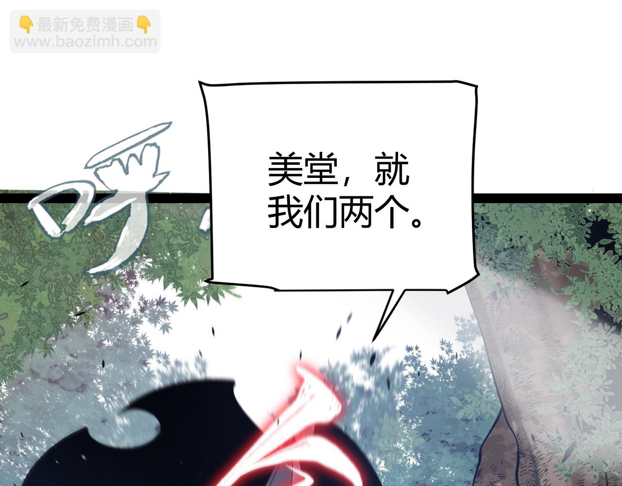 我來自遊戲 - 第221話 【影】！一個都不能少(3/4) - 7