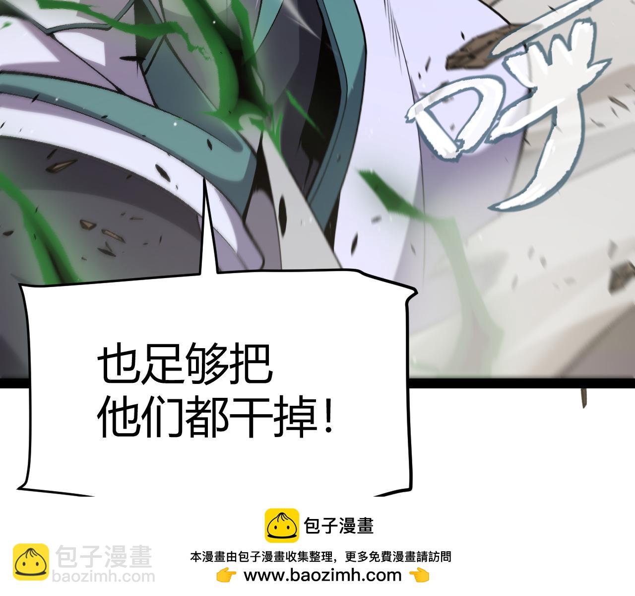 我來自遊戲 - 第221話 【影】！一個都不能少(3/4) - 1