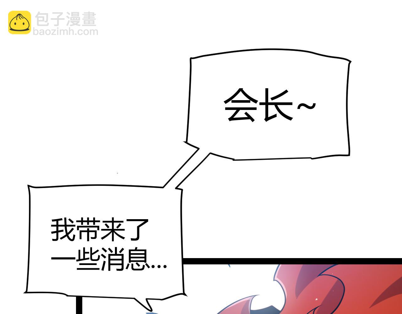 我來自遊戲 - 第221話 【影】！一個都不能少(3/4) - 3