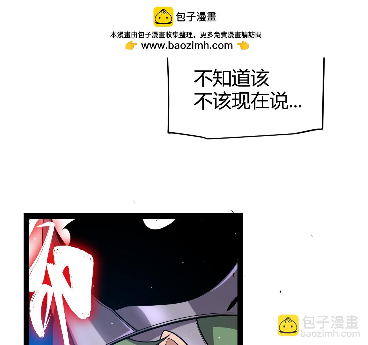 我來自遊戲 - 第221話 【影】！一個都不能少(3/4) - 5