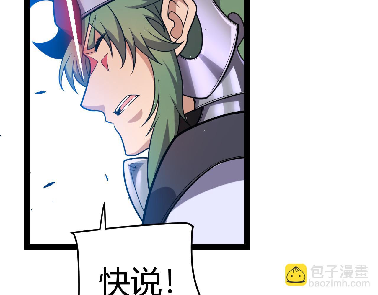 我來自遊戲 - 第221話 【影】！一個都不能少(3/4) - 6