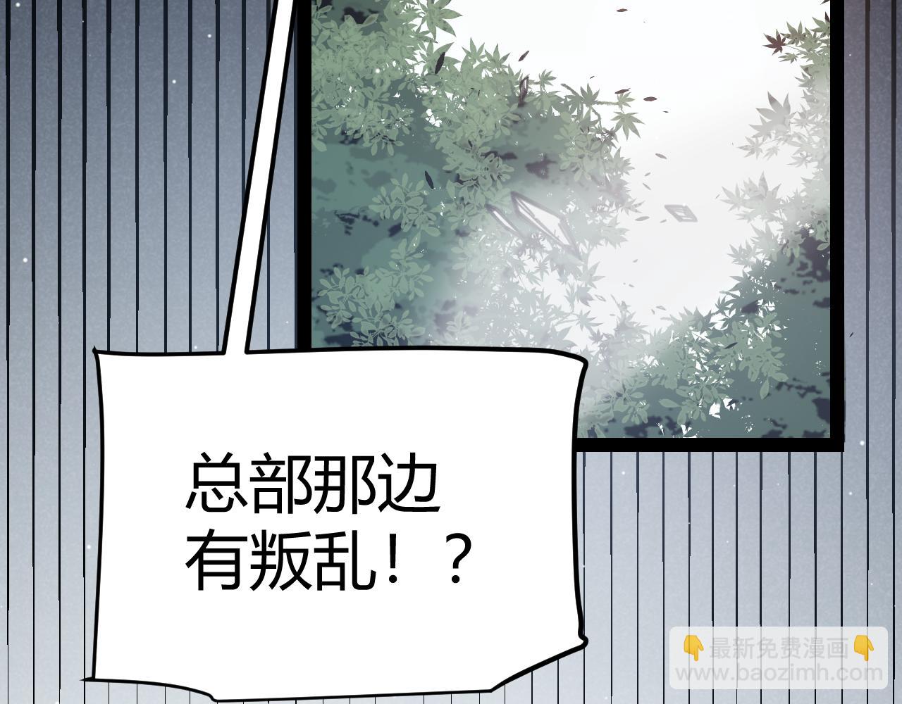 我來自遊戲 - 第221話 【影】！一個都不能少(3/4) - 4