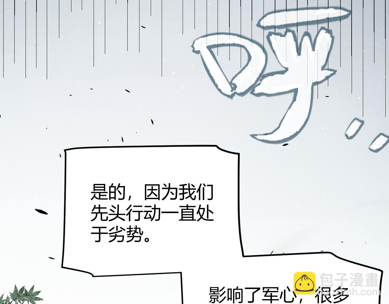 我來自遊戲 - 第221話 【影】！一個都不能少(3/4) - 5