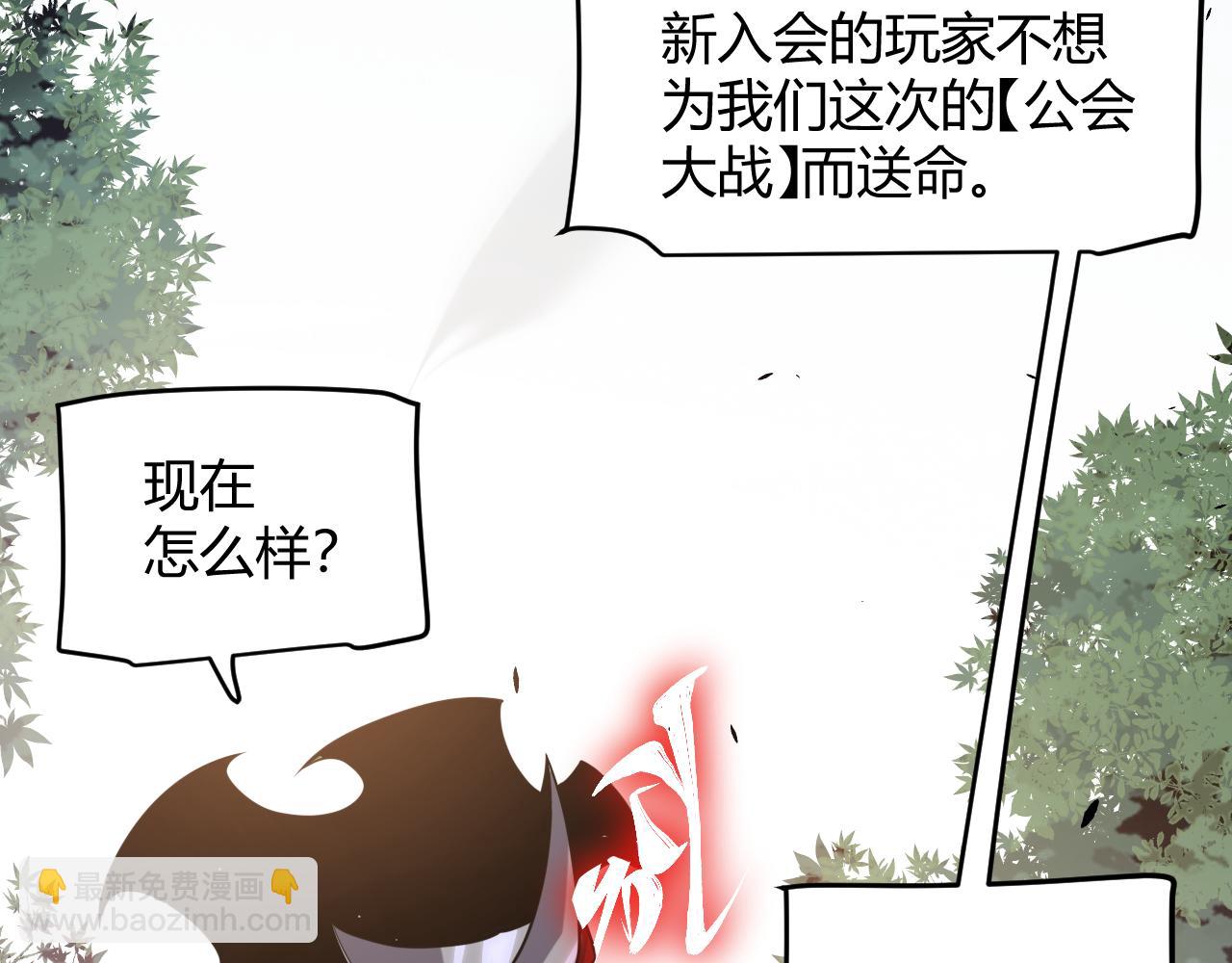 我來自遊戲 - 第221話 【影】！一個都不能少(3/4) - 6