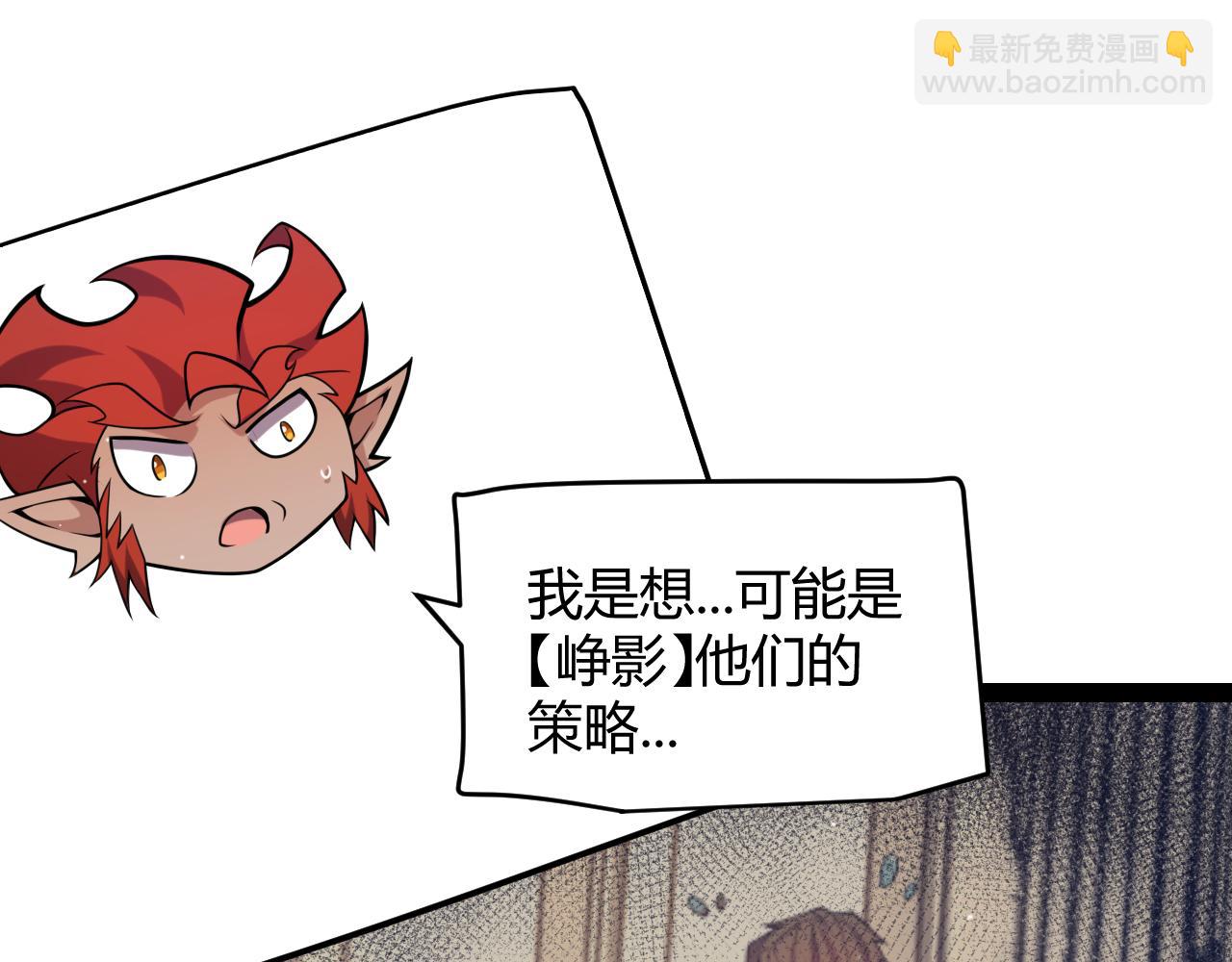 我來自遊戲 - 第221話 【影】！一個都不能少(3/4) - 2