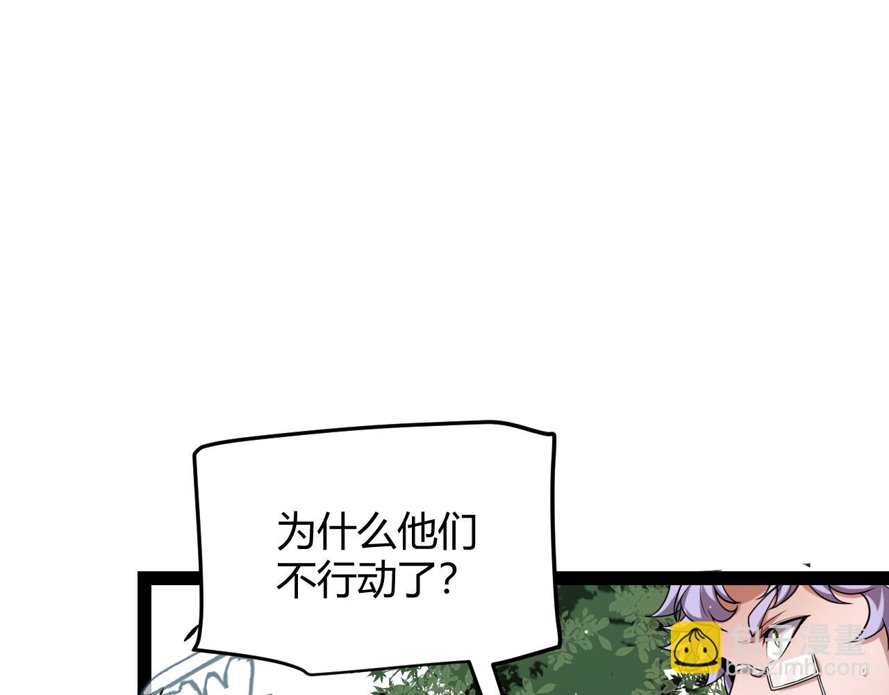 我來自遊戲 - 第221話 【影】！一個都不能少(3/4) - 6