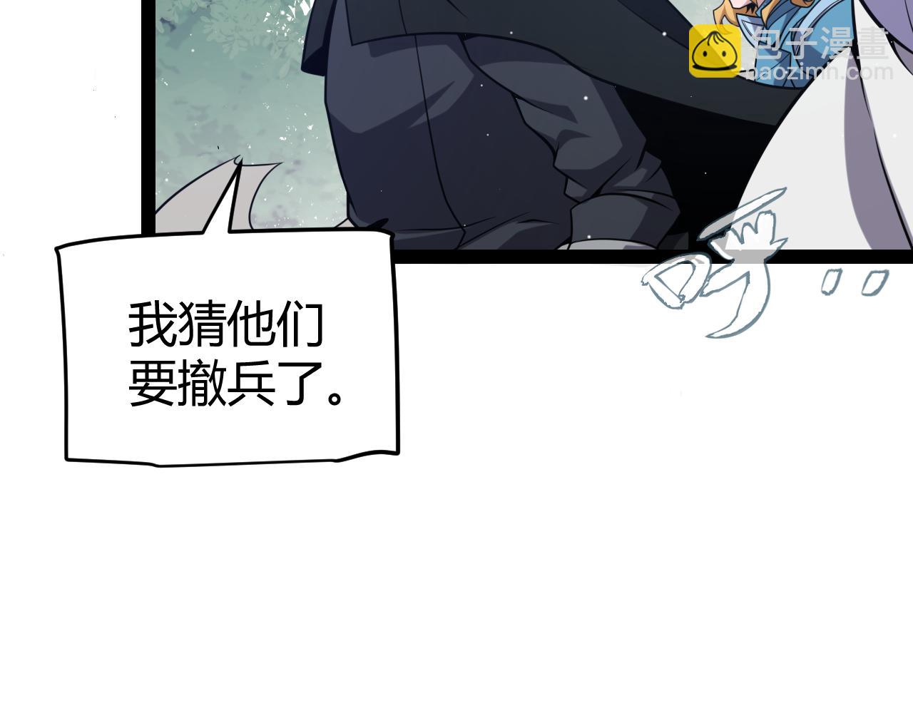 我來自遊戲 - 第221話 【影】！一個都不能少(3/4) - 8