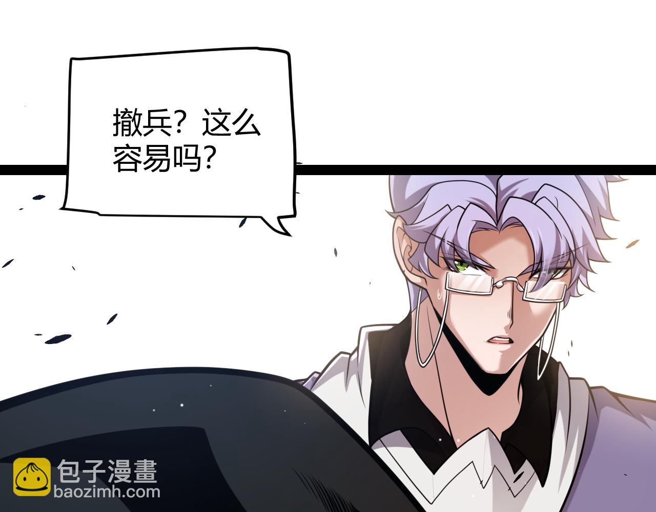 我來自遊戲 - 第221話 【影】！一個都不能少(3/4) - 1