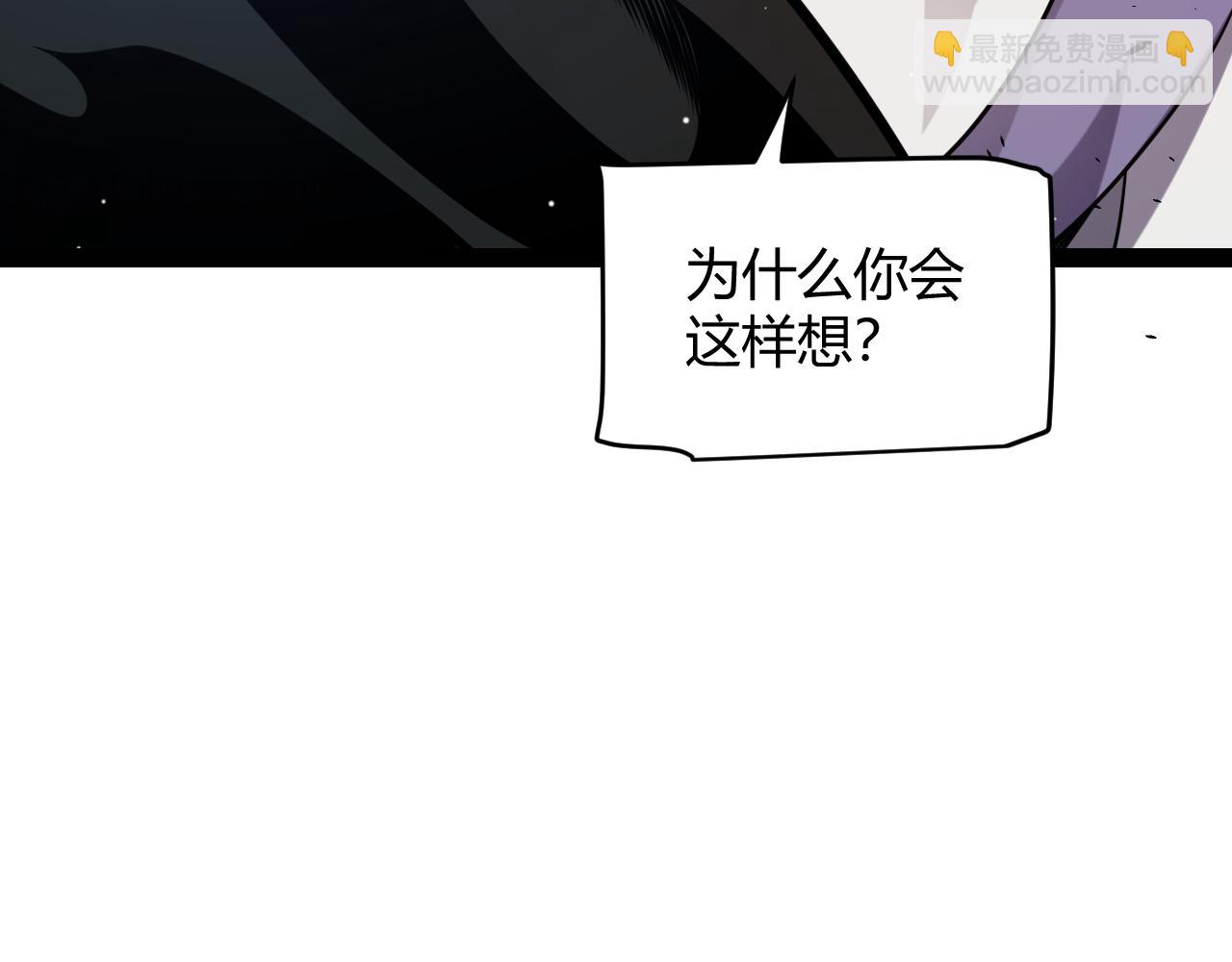 我來自遊戲 - 第221話 【影】！一個都不能少(3/4) - 2