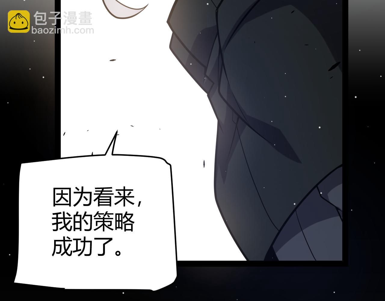 我來自遊戲 - 第221話 【影】！一個都不能少(3/4) - 4