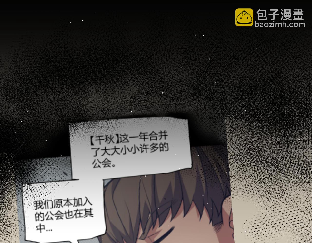 我來自遊戲 - 第221話 【影】！一個都不能少(3/4) - 6