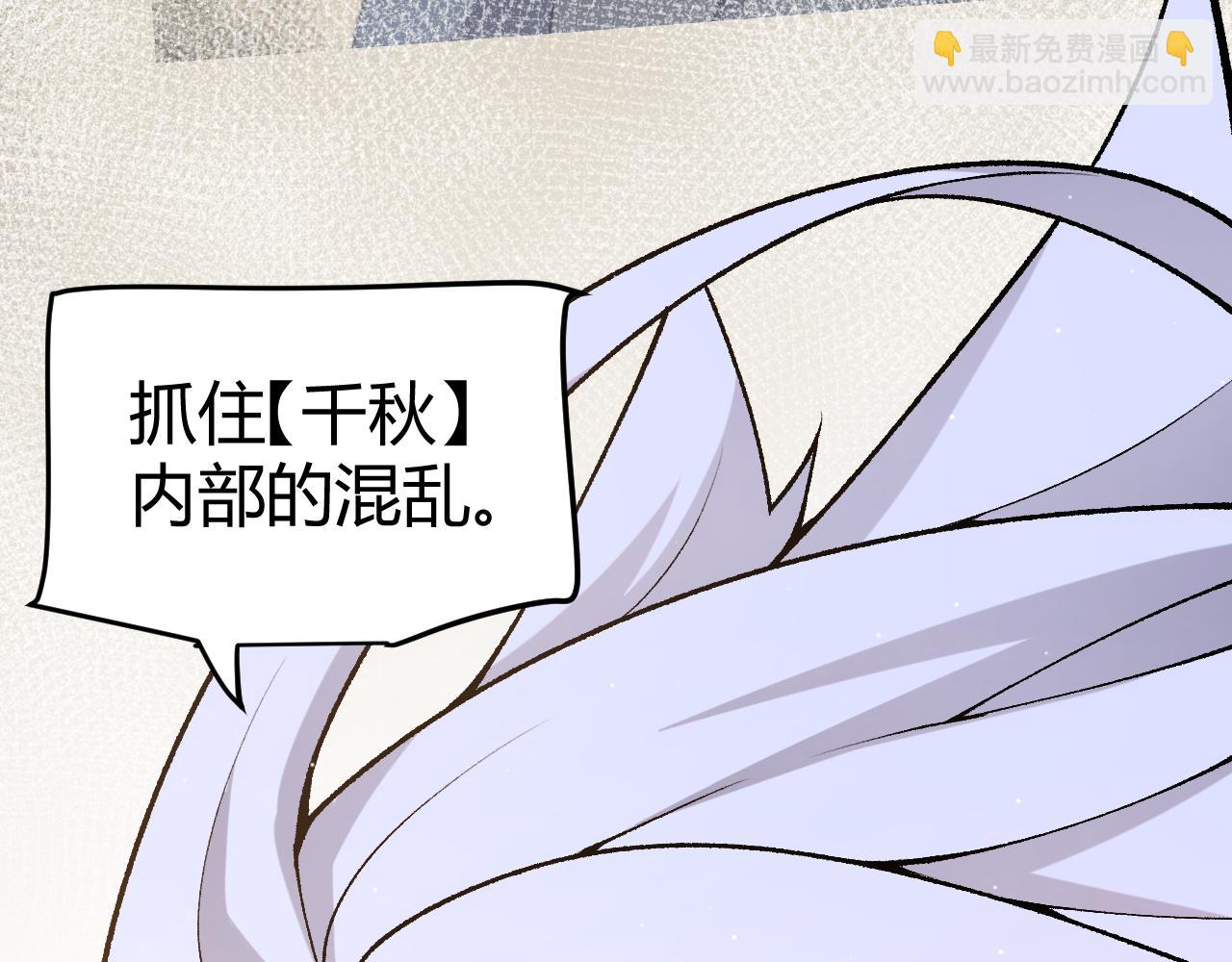 我來自遊戲 - 第221話 【影】！一個都不能少(3/4) - 8