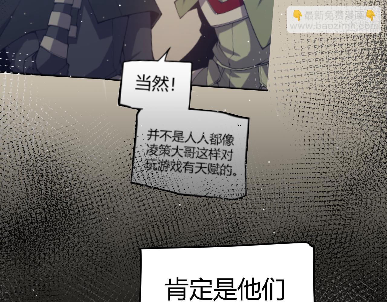 我來自遊戲 - 第221話 【影】！一個都不能少(3/4) - 4