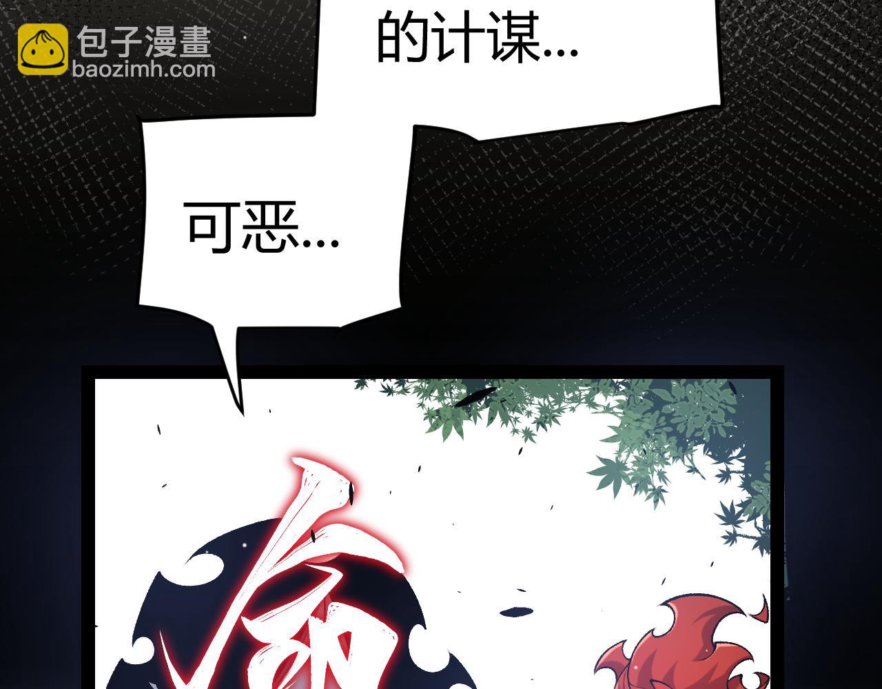 我來自遊戲 - 第221話 【影】！一個都不能少(3/4) - 5