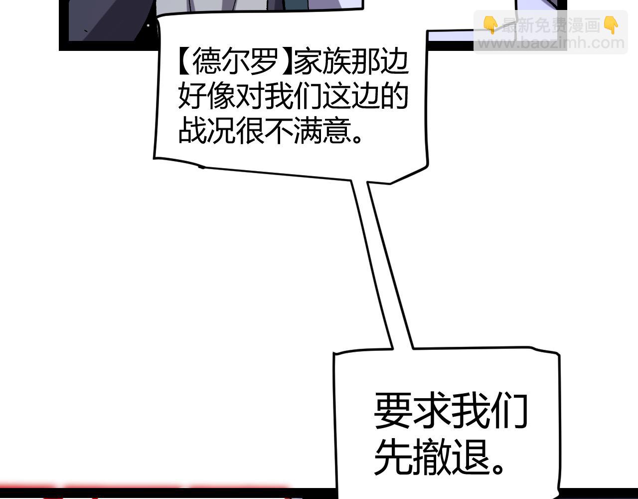 我來自遊戲 - 第221話 【影】！一個都不能少(3/4) - 7