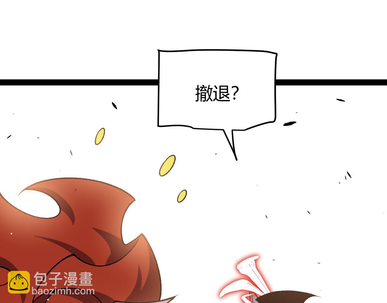 我來自遊戲 - 第221話 【影】！一個都不能少(3/4) - 2