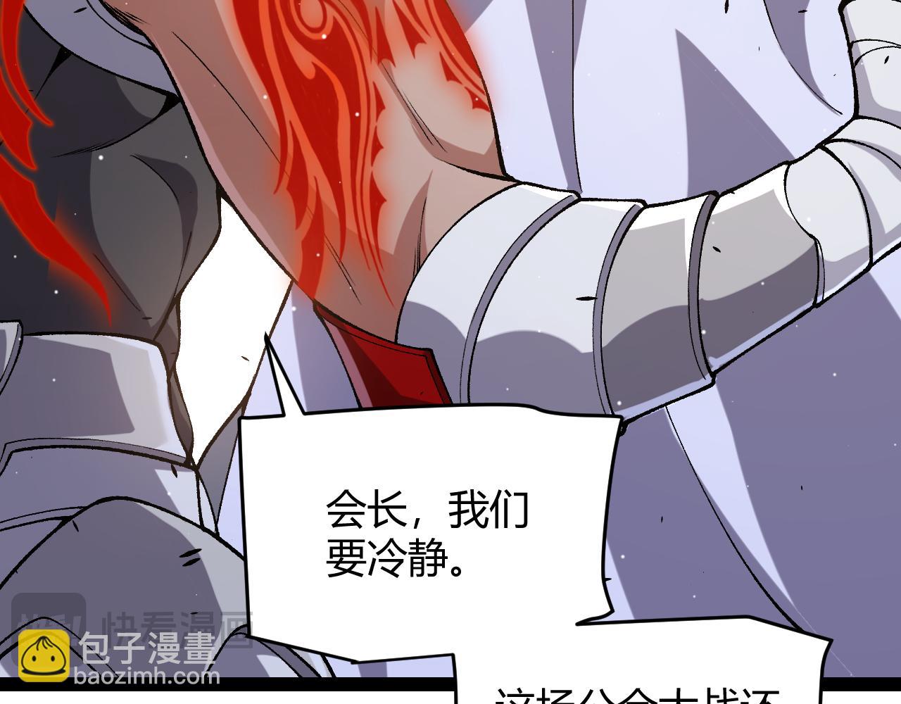 我來自遊戲 - 第221話 【影】！一個都不能少(3/4) - 4