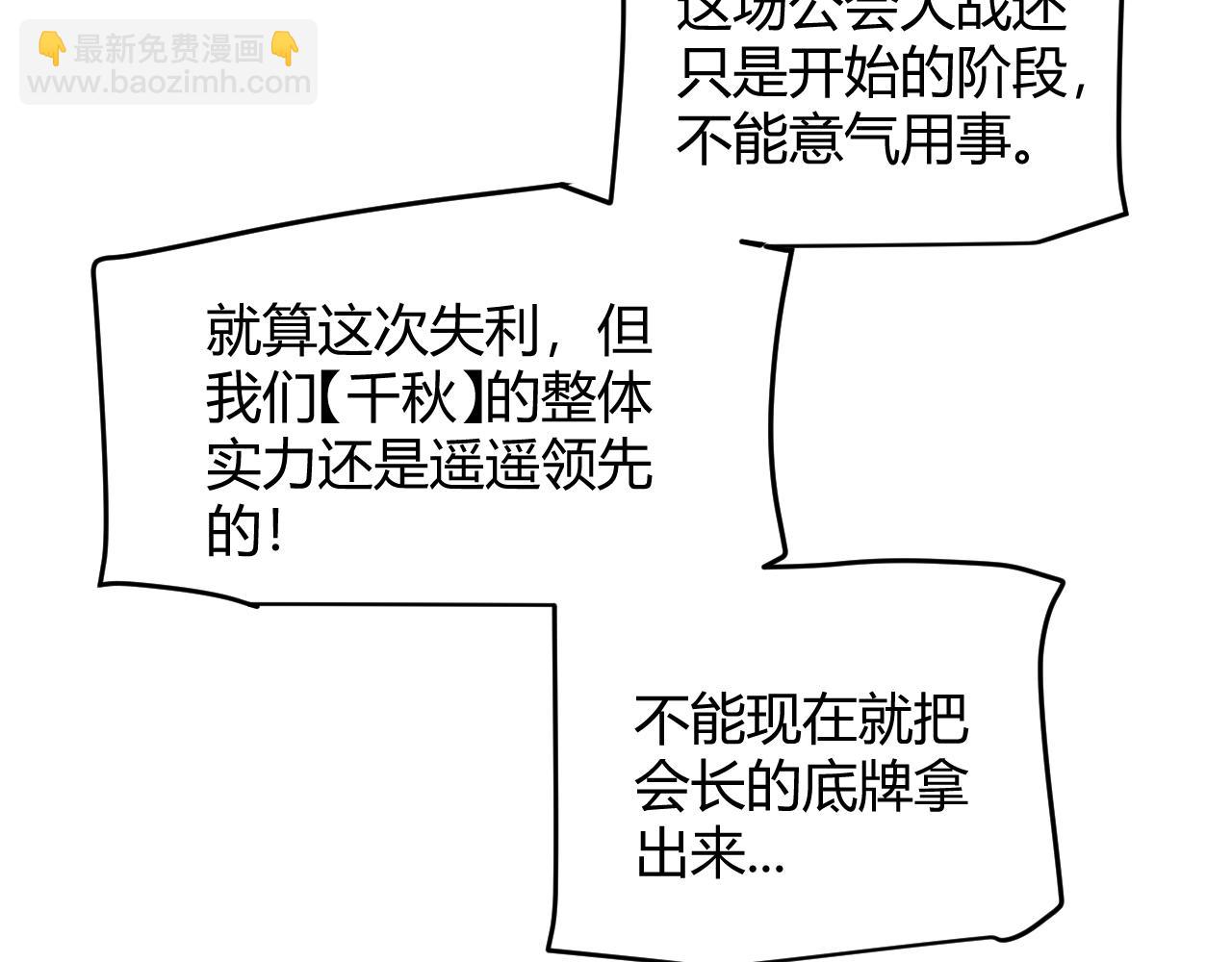 我來自遊戲 - 第221話 【影】！一個都不能少(3/4) - 5