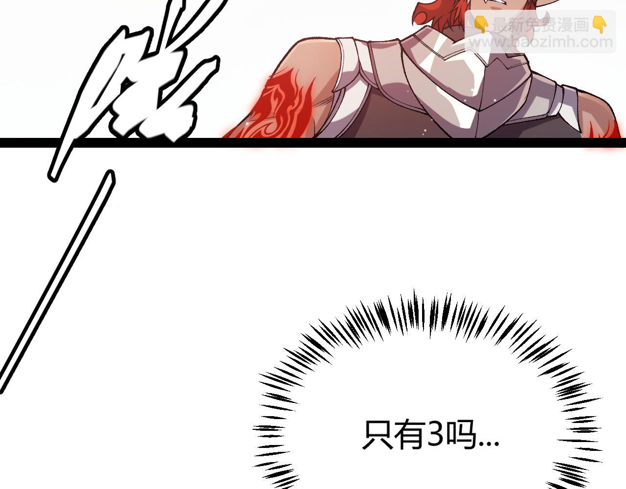 我來自遊戲 - 第221話 【影】！一個都不能少(4/4) - 6