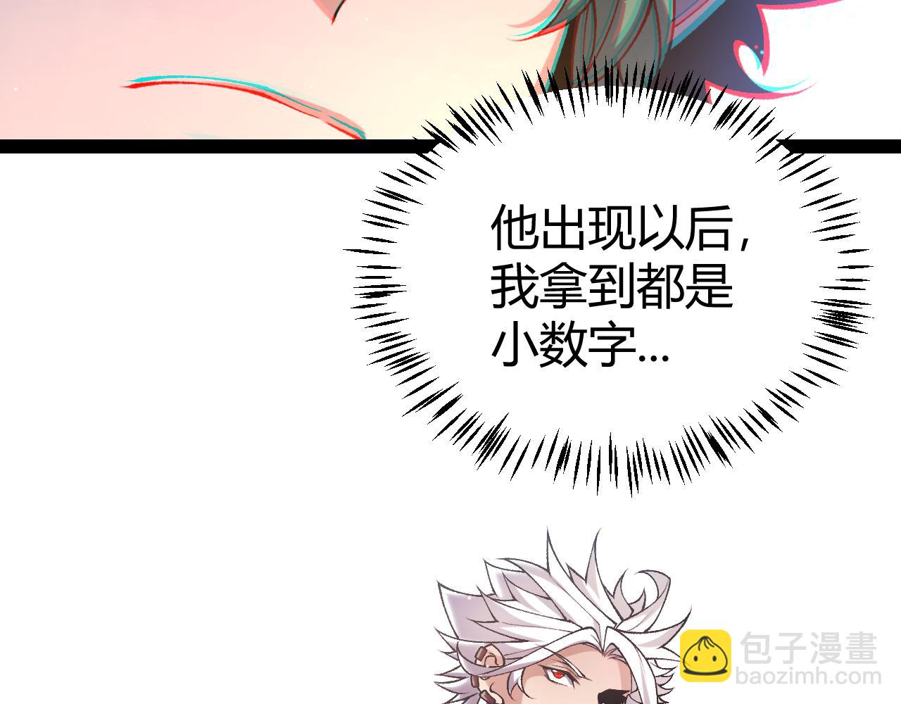 我來自遊戲 - 第221話 【影】！一個都不能少(4/4) - 1