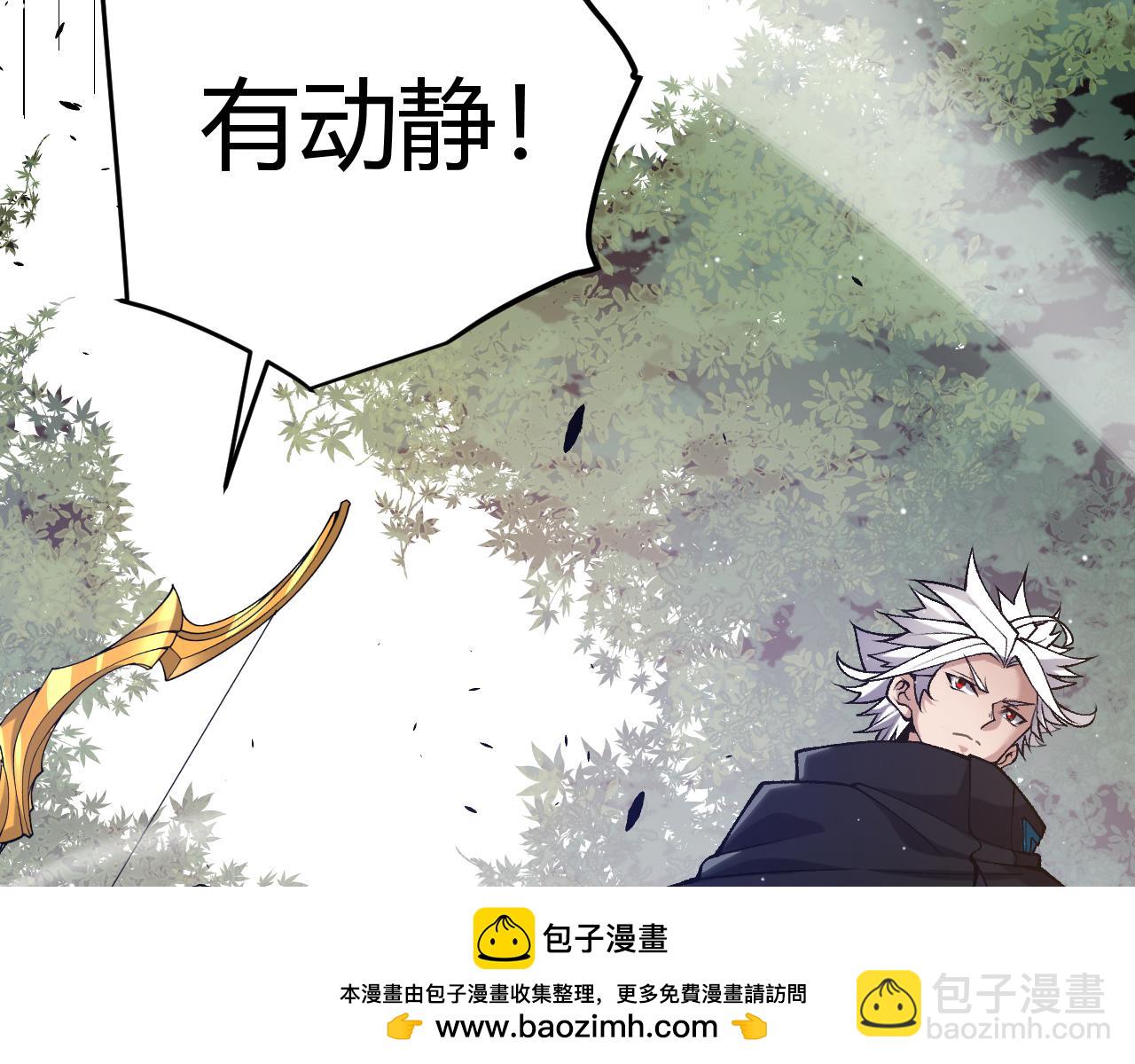 我來自遊戲 - 第221話 【影】！一個都不能少(4/4) - 7