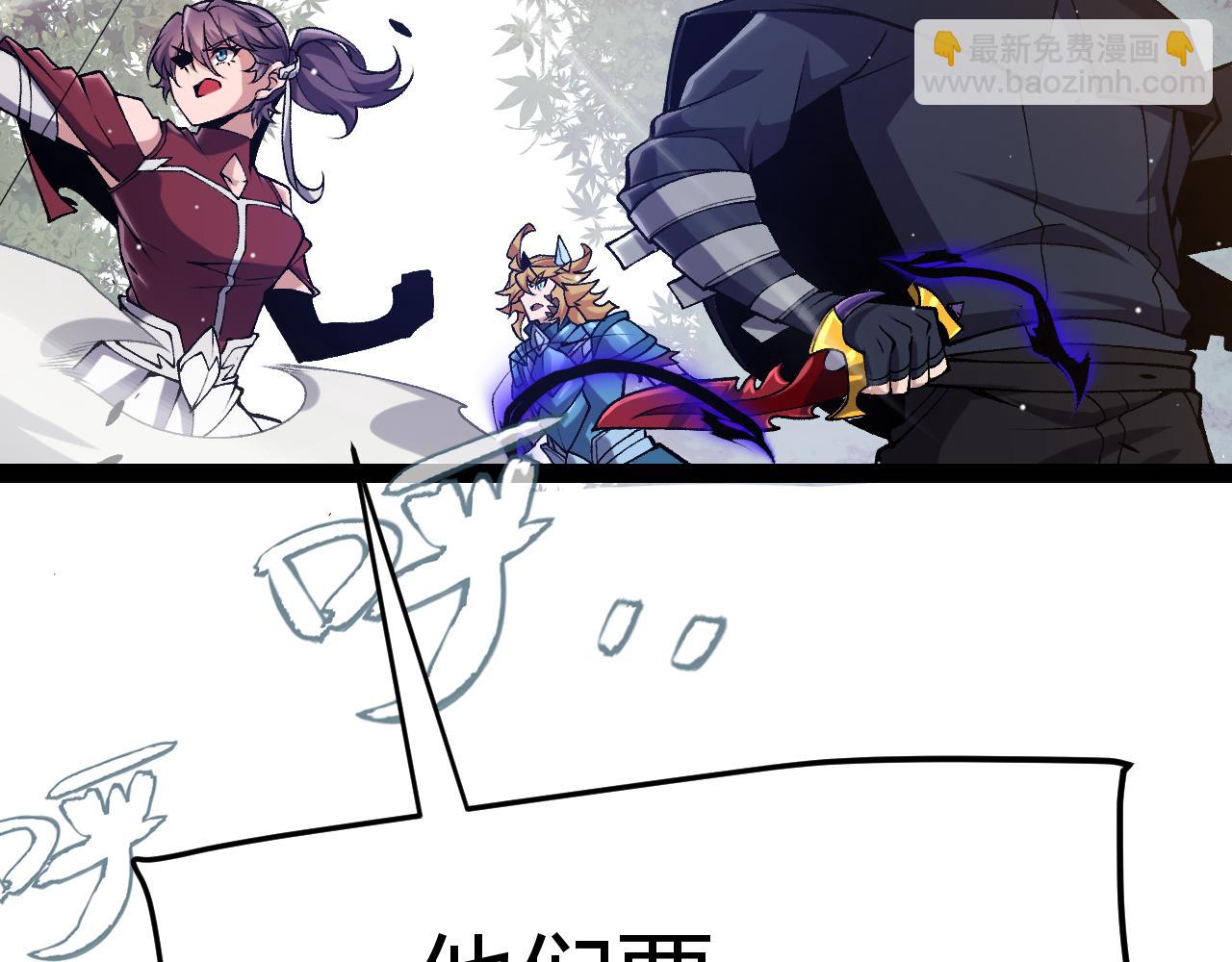 我來自遊戲 - 第221話 【影】！一個都不能少(4/4) - 1