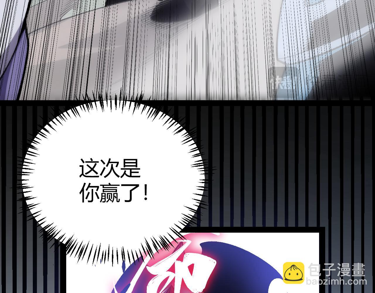 我來自遊戲 - 第221話 【影】！一個都不能少(4/4) - 7