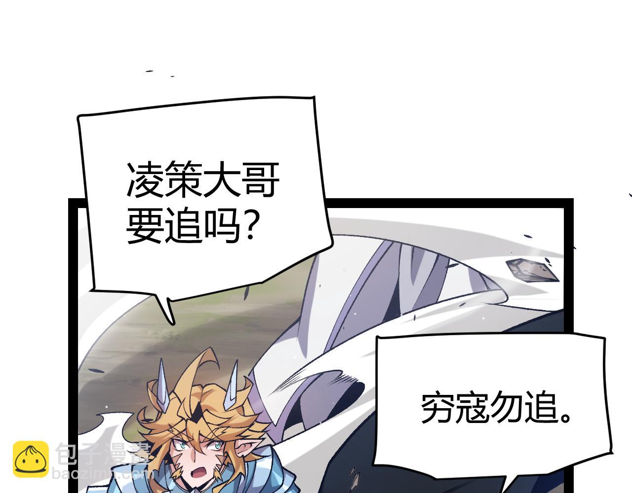 我來自遊戲 - 第221話 【影】！一個都不能少(4/4) - 6