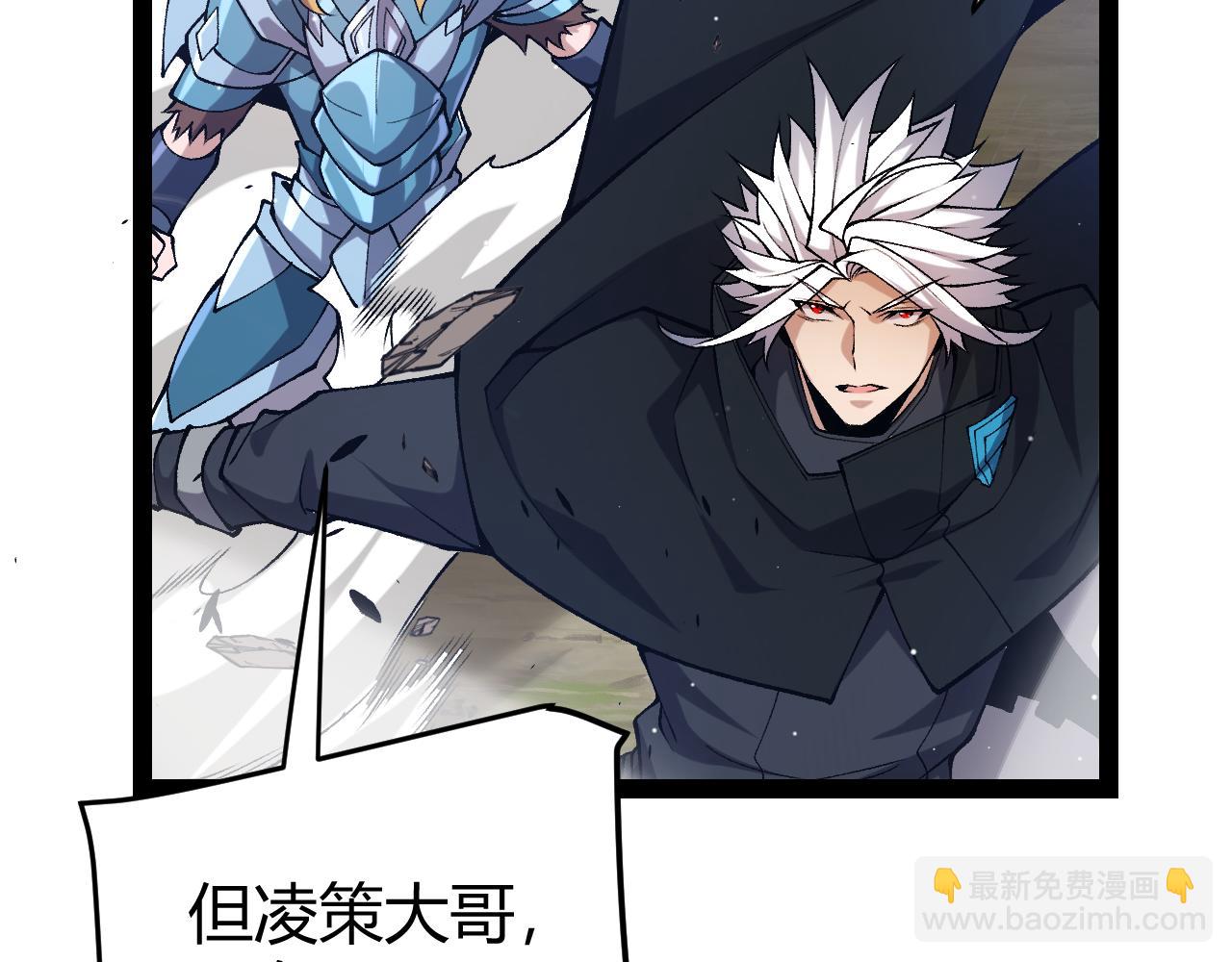 我來自遊戲 - 第221話 【影】！一個都不能少(4/4) - 7