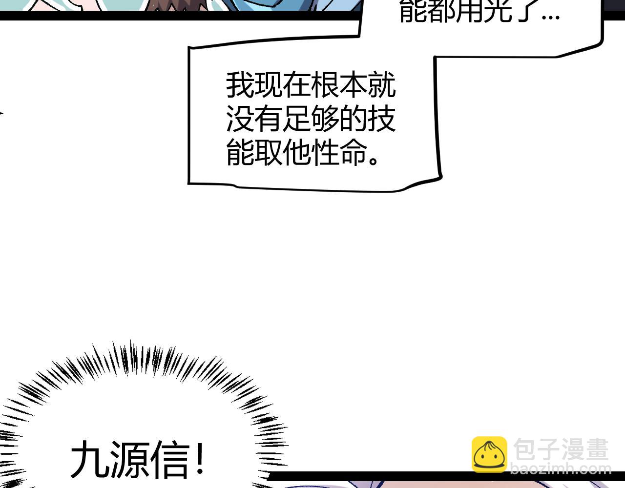 我來自遊戲 - 第221話 【影】！一個都不能少(4/4) - 4