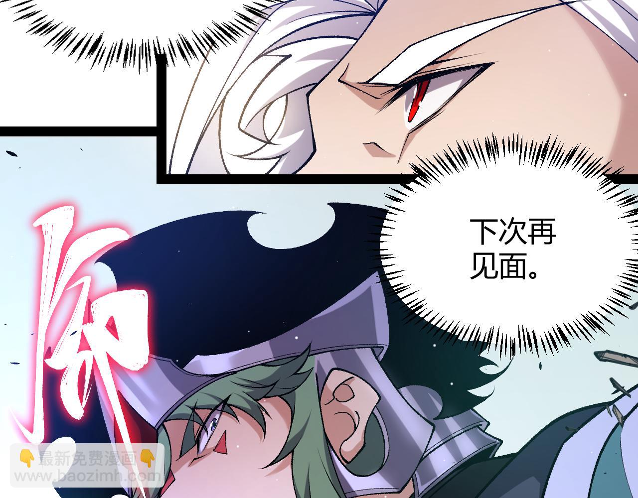 我來自遊戲 - 第221話 【影】！一個都不能少(4/4) - 5