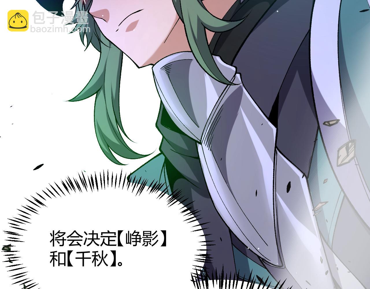 我來自遊戲 - 第221話 【影】！一個都不能少(4/4) - 6