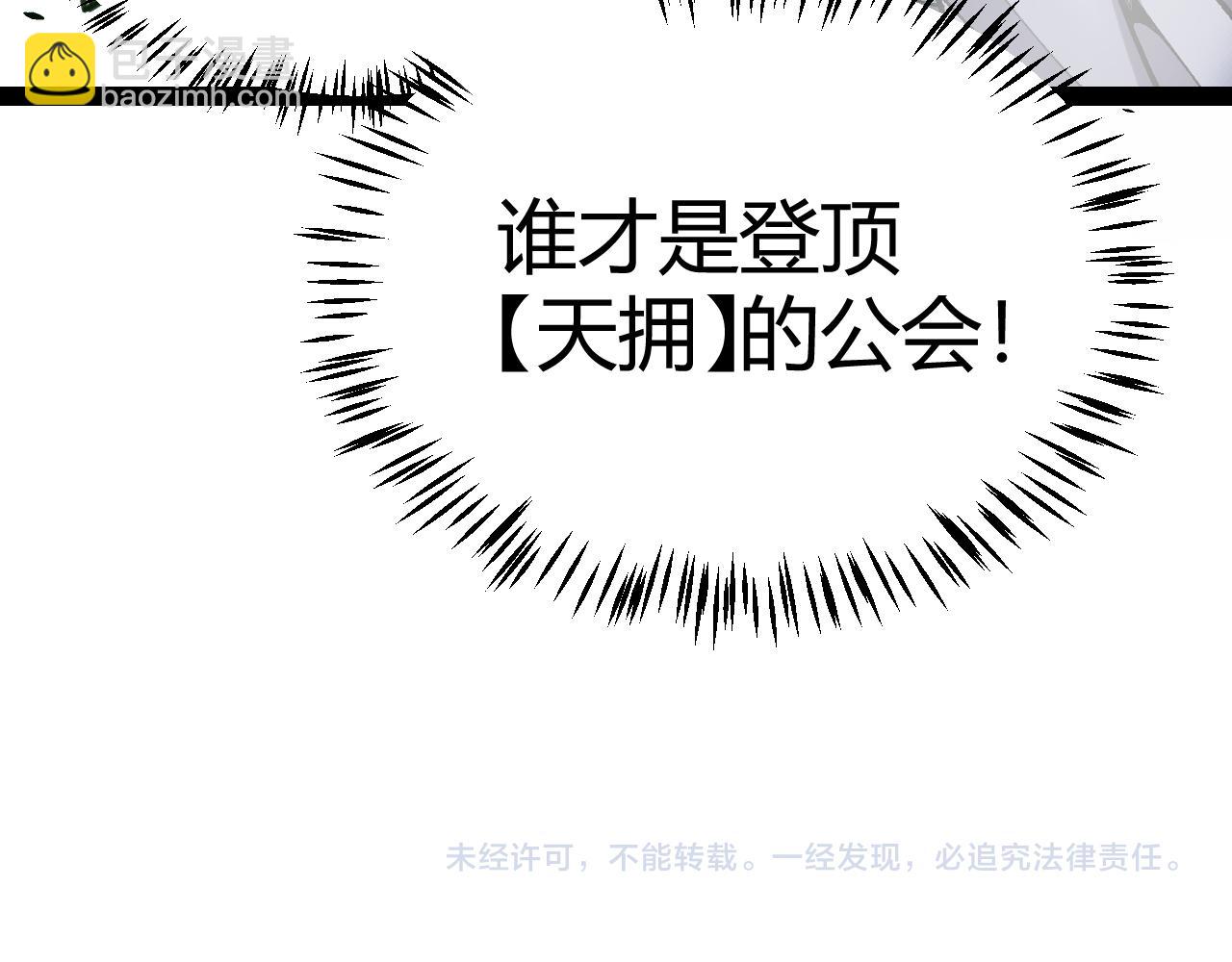 我來自遊戲 - 第221話 【影】！一個都不能少(4/4) - 7