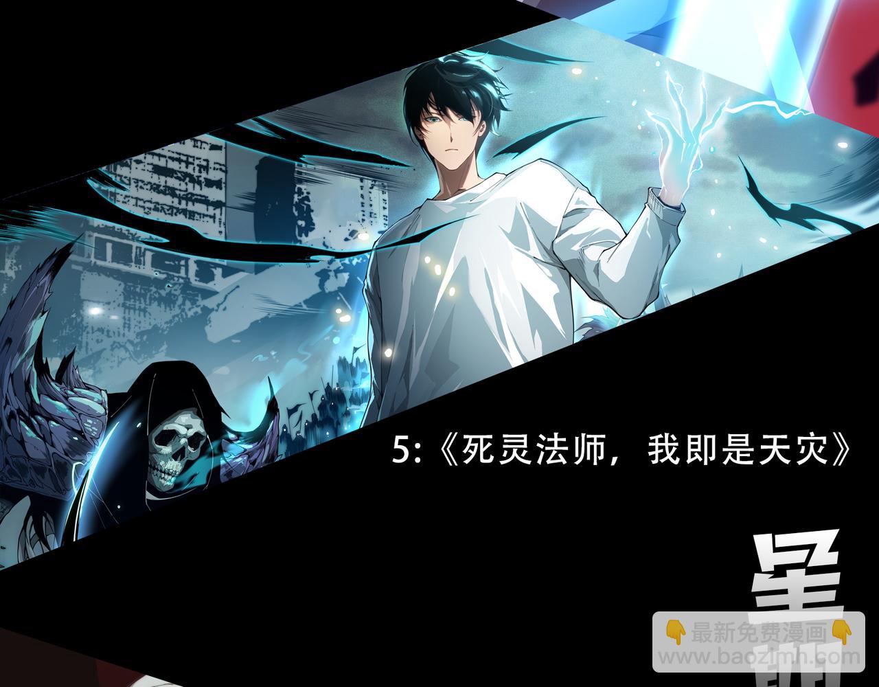 我來自遊戲 - 第221話 【影】！一個都不能少(4/4) - 2