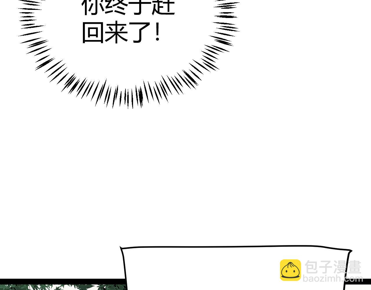 我來自遊戲 - 第221話 【影】！一個都不能少(1/4) - 3