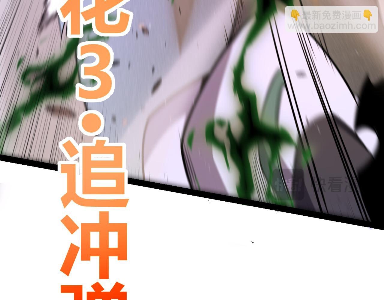 我來自遊戲 - 第221話 【影】！一個都不能少(2/4) - 8