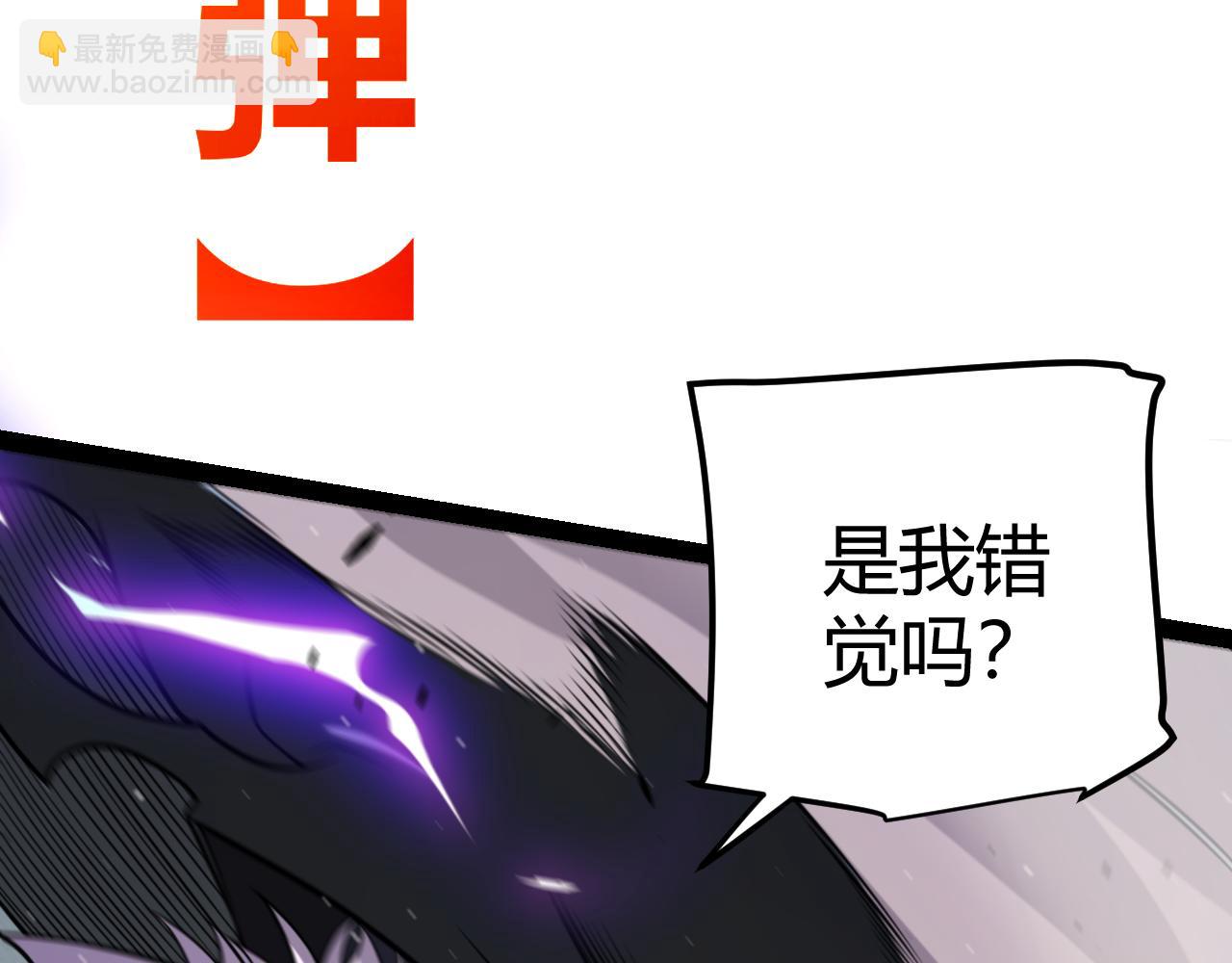 我來自遊戲 - 第221話 【影】！一個都不能少(2/4) - 1