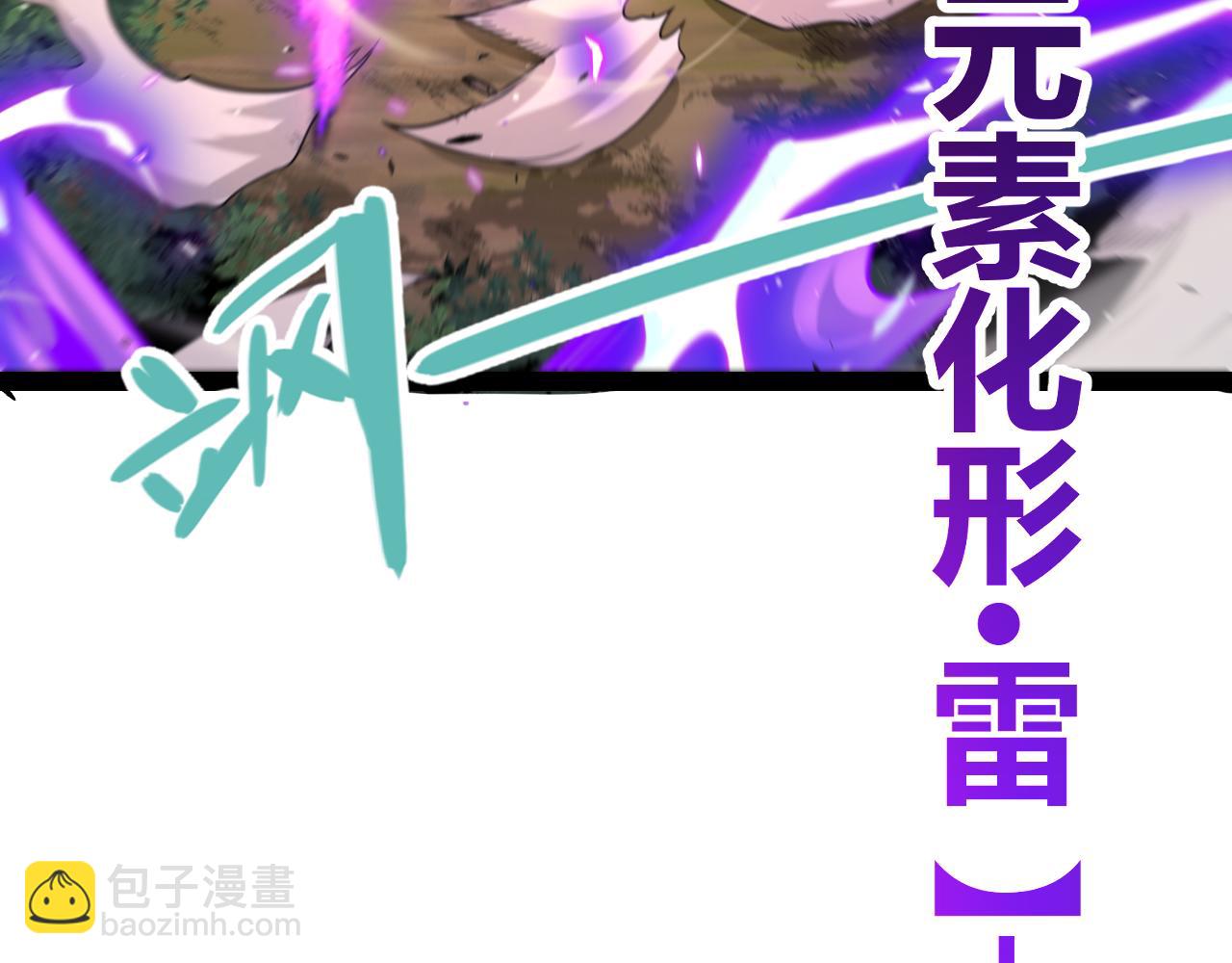 我來自遊戲 - 第221話 【影】！一個都不能少(2/4) - 5