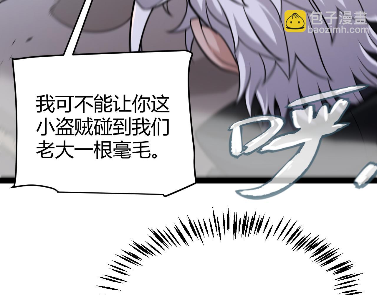 我來自遊戲 - 第221話 【影】！一個都不能少(2/4) - 4