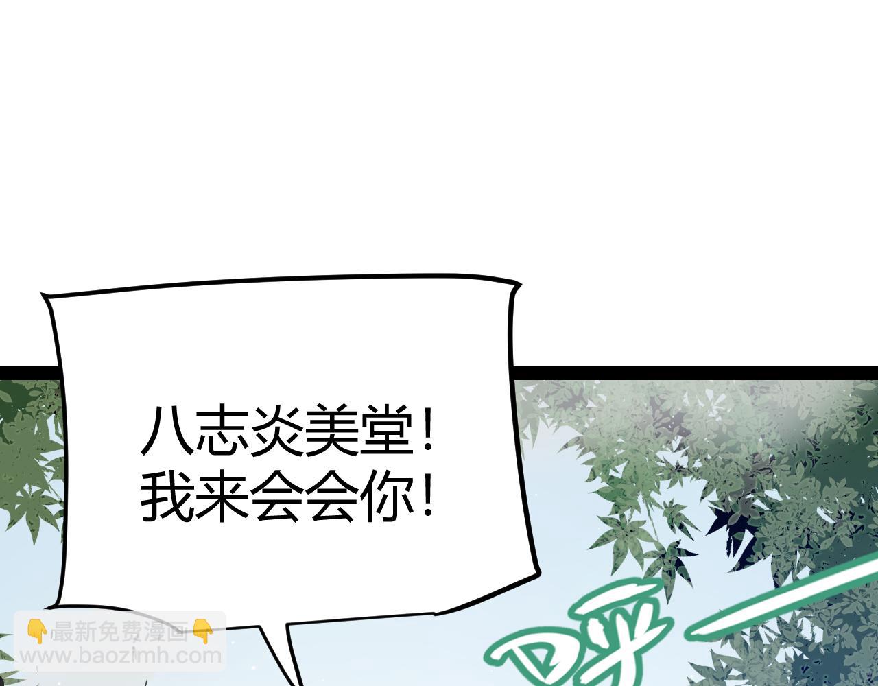 我來自遊戲 - 第221話 【影】！一個都不能少(2/4) - 3