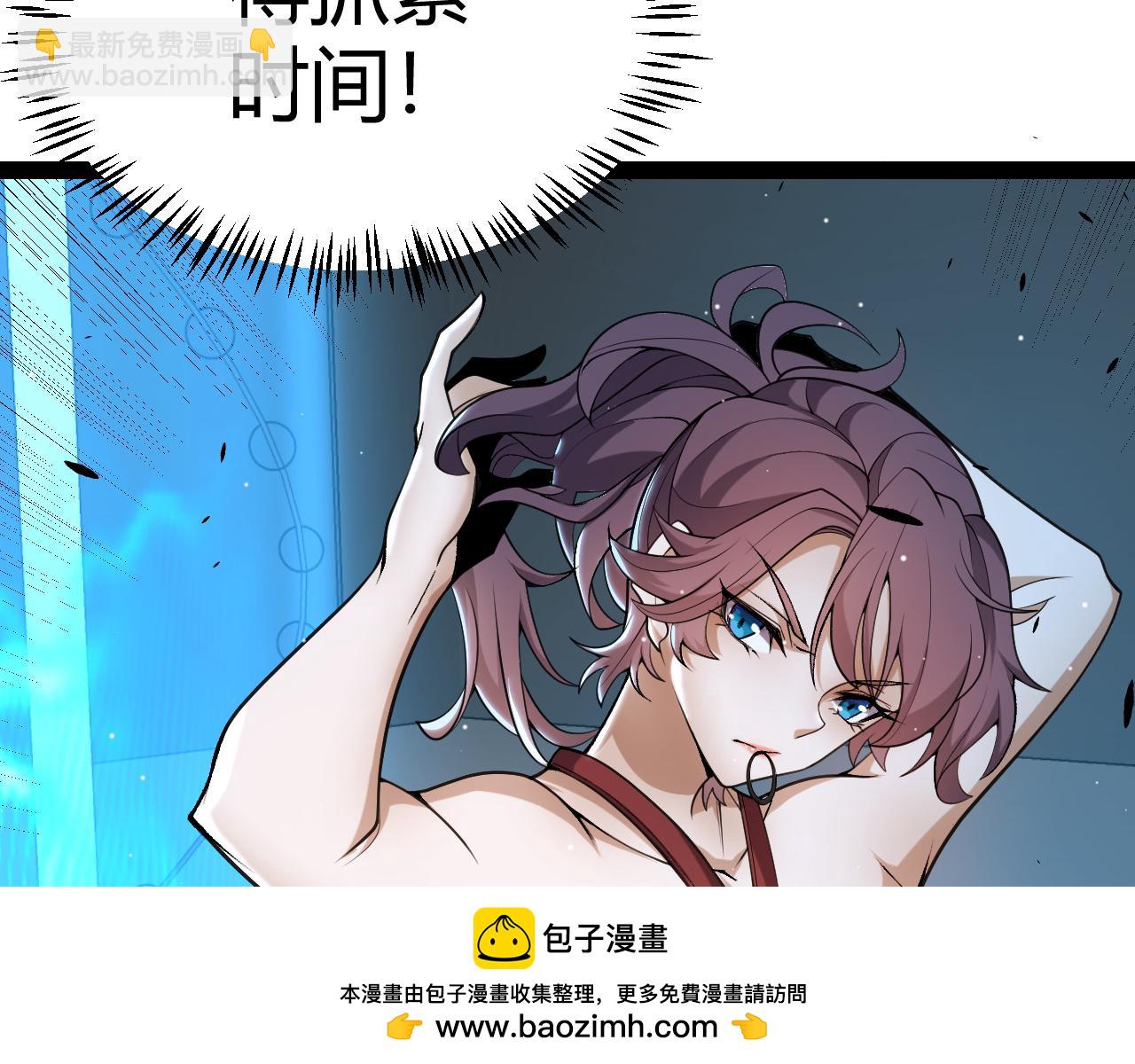 我來自遊戲 - 第223話 另類的潛入(2/4) - 6