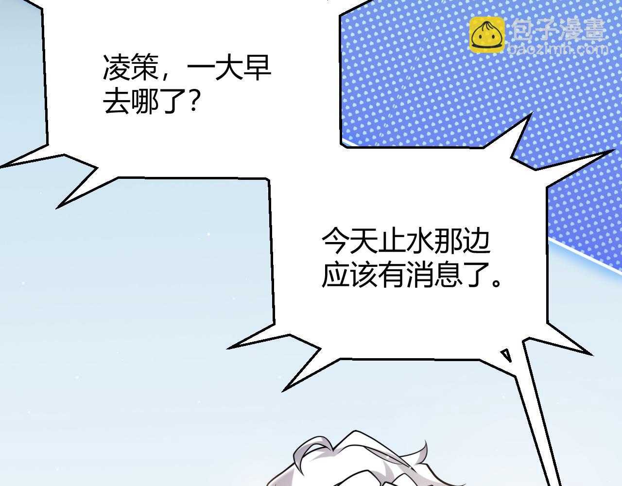 我來自遊戲 - 第223話 另類的潛入(3/4) - 7